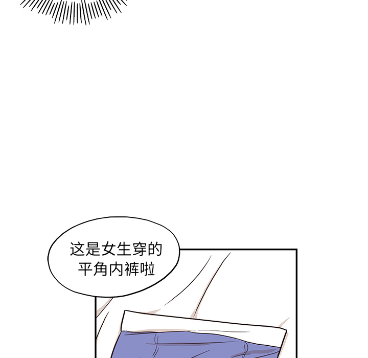 《去他的女校》漫画最新章节去他的女校-第 10 章免费下拉式在线观看章节第【27】张图片