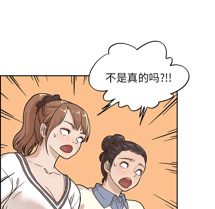 《去他的女校》漫画最新章节去他的女校-第 10 章免费下拉式在线观看章节第【23】张图片