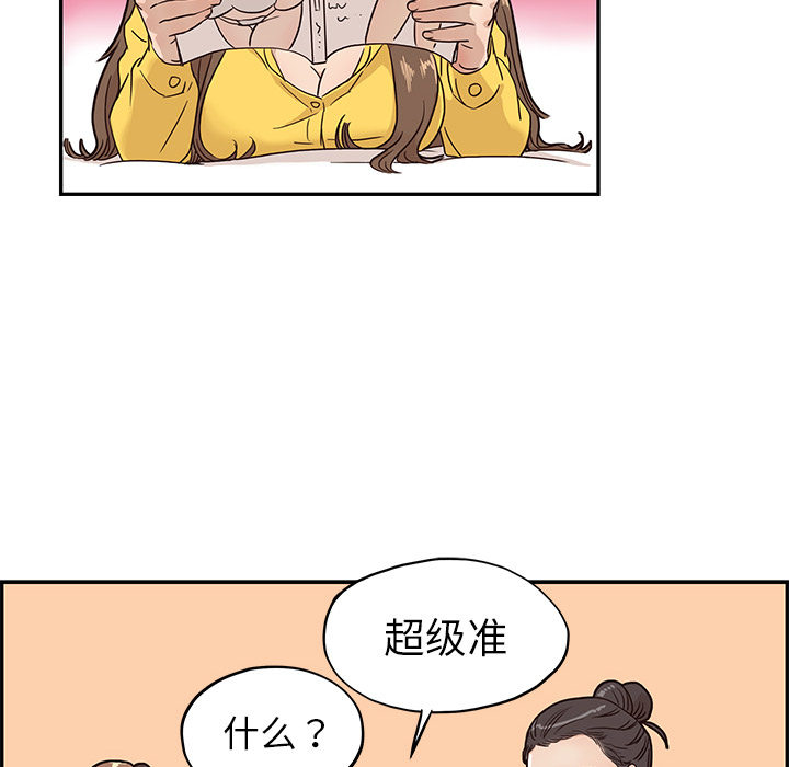 《去他的女校》漫画最新章节去他的女校-第 10 章免费下拉式在线观看章节第【42】张图片