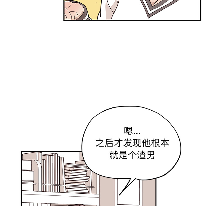 《去他的女校》漫画最新章节去他的女校-第 10 章免费下拉式在线观看章节第【15】张图片