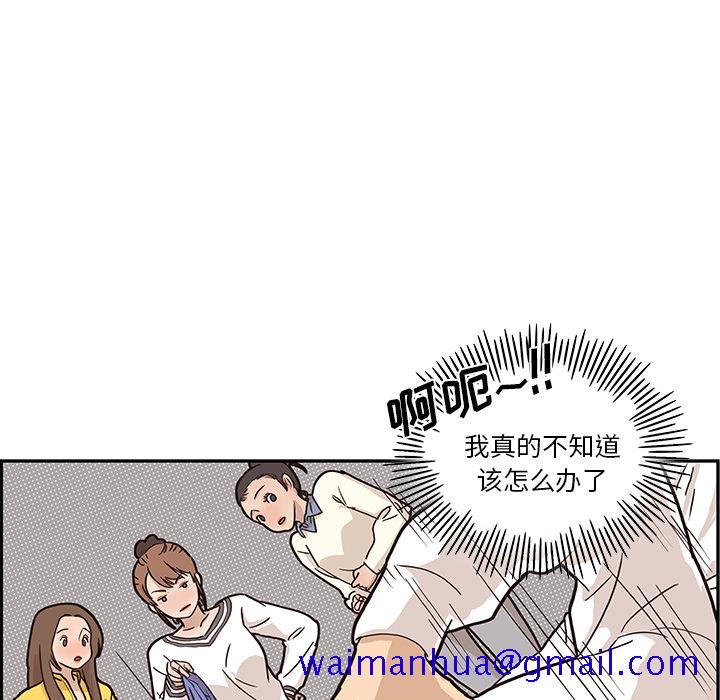 《去他的女校》漫画最新章节去他的女校-第 10 章免费下拉式在线观看章节第【9】张图片