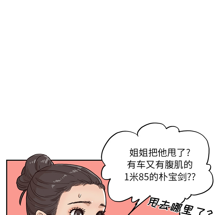 《去他的女校》漫画最新章节去他的女校-第 10 章免费下拉式在线观看章节第【17】张图片