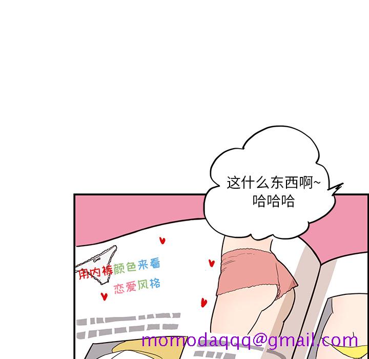 《去他的女校》漫画最新章节去他的女校-第 10 章免费下拉式在线观看章节第【44】张图片