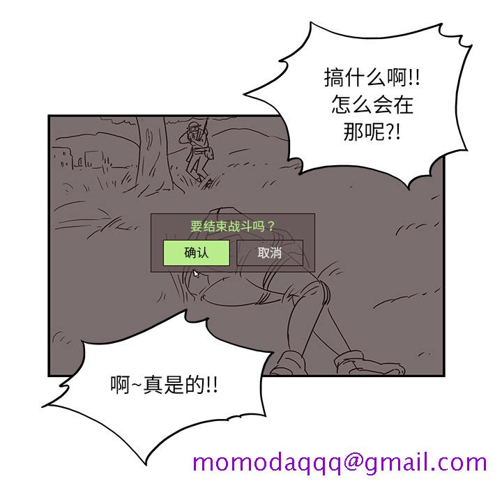 《去他的女校》漫画最新章节去他的女校-第 10 章免费下拉式在线观看章节第【93】张图片