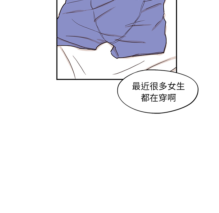 《去他的女校》漫画最新章节去他的女校-第 10 章免费下拉式在线观看章节第【28】张图片