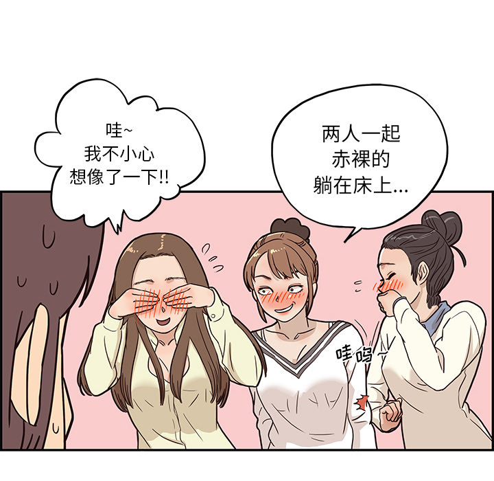 《去他的女校》漫画最新章节去他的女校-第 10 章免费下拉式在线观看章节第【36】张图片