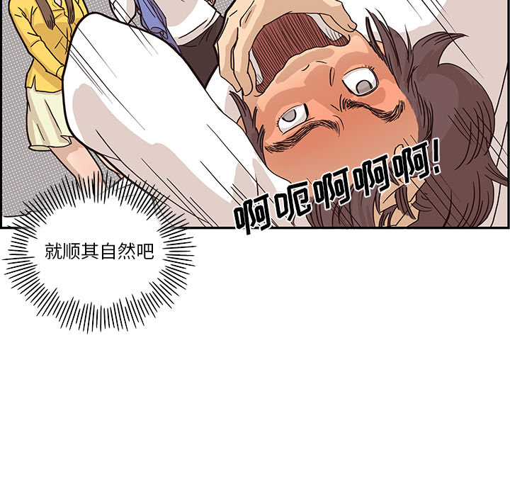 《去他的女校》漫画最新章节去他的女校-第 10 章免费下拉式在线观看章节第【10】张图片