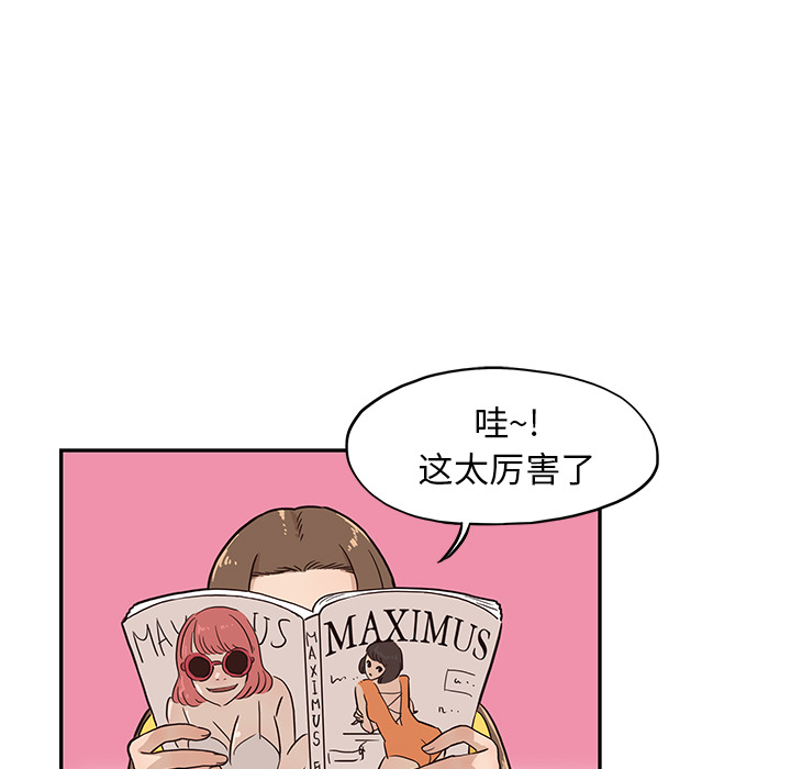 《去他的女校》漫画最新章节去他的女校-第 10 章免费下拉式在线观看章节第【41】张图片