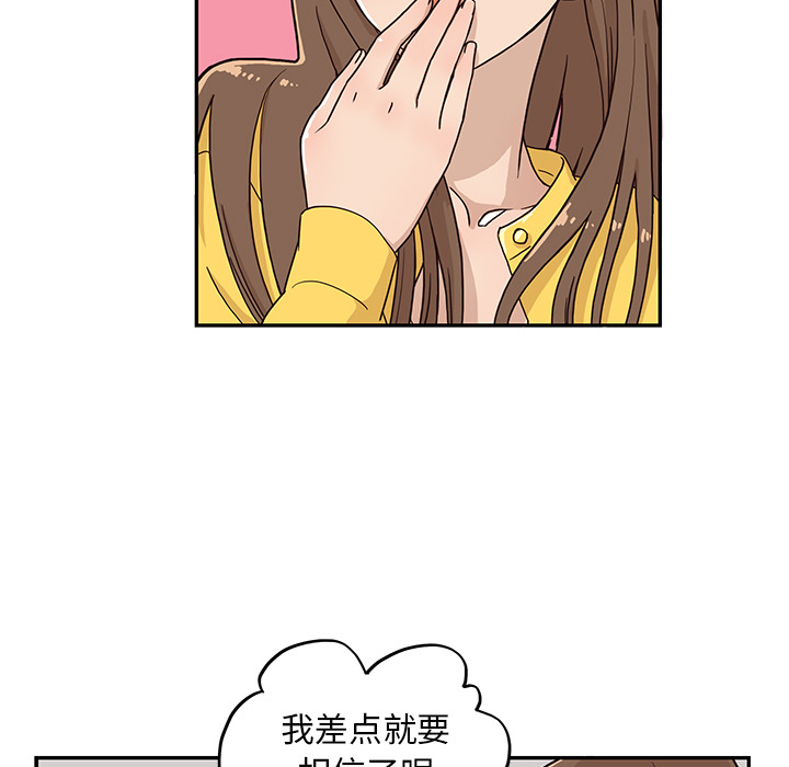 《去他的女校》漫画最新章节去他的女校-第 10 章免费下拉式在线观看章节第【21】张图片