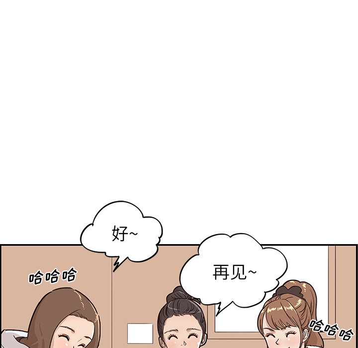 《去他的女校》漫画最新章节去他的女校-第 10 章免费下拉式在线观看章节第【59】张图片