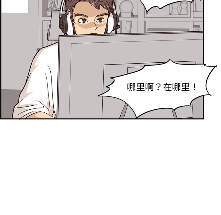 《去他的女校》漫画最新章节去他的女校-第 10 章免费下拉式在线观看章节第【92】张图片