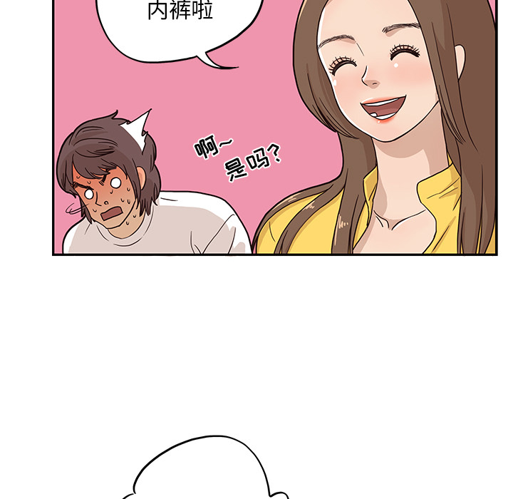 《去他的女校》漫画最新章节去他的女校-第 10 章免费下拉式在线观看章节第【25】张图片