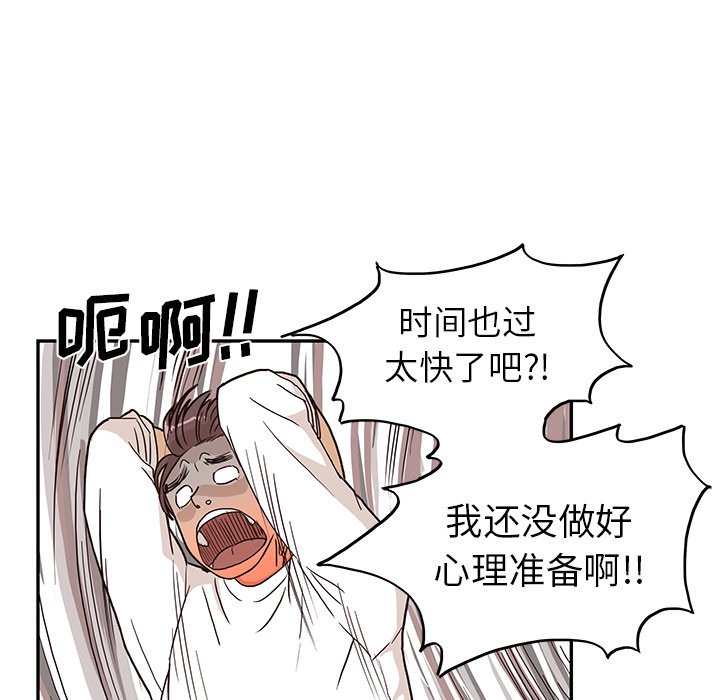 《去他的女校》漫画最新章节去他的女校-第 10 章免费下拉式在线观看章节第【96】张图片