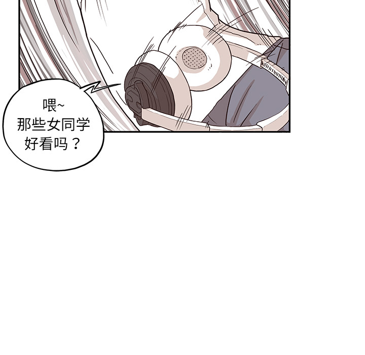 《去他的女校》漫画最新章节去他的女校-第 10 章免费下拉式在线观看章节第【97】张图片