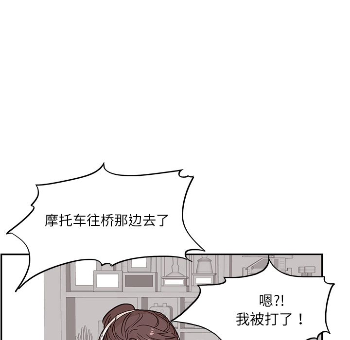 《去他的女校》漫画最新章节去他的女校-第 10 章免费下拉式在线观看章节第【91】张图片