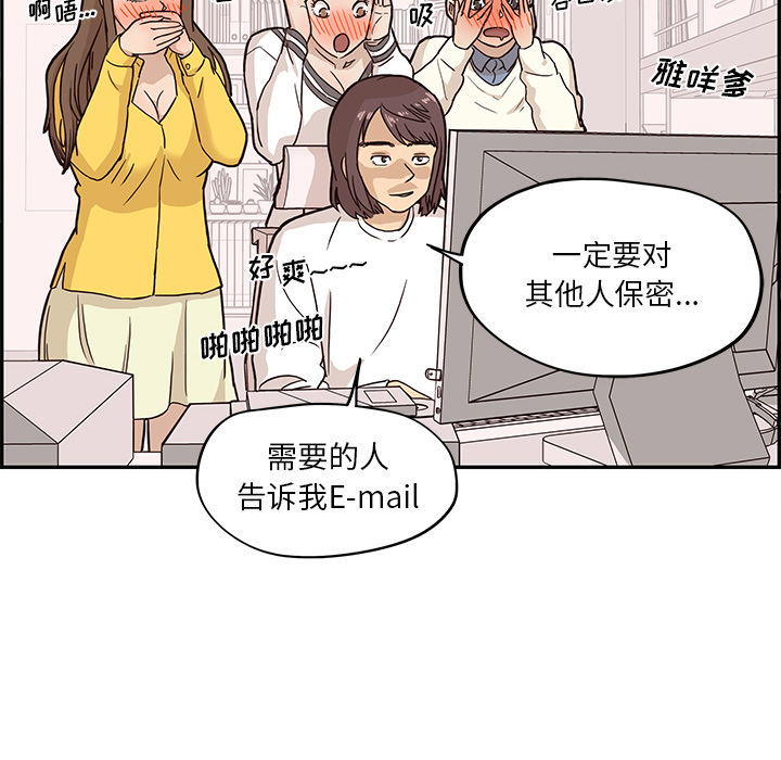 《去他的女校》漫画最新章节去他的女校-第 10 章免费下拉式在线观看章节第【50】张图片