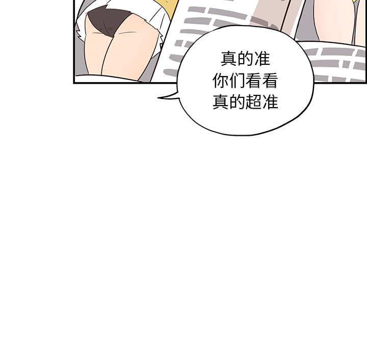 《去他的女校》漫画最新章节去他的女校-第 10 章免费下拉式在线观看章节第【45】张图片