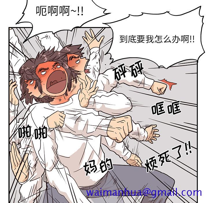 《去他的女校》漫画最新章节去他的女校-第 10 章免费下拉式在线观看章节第【78】张图片