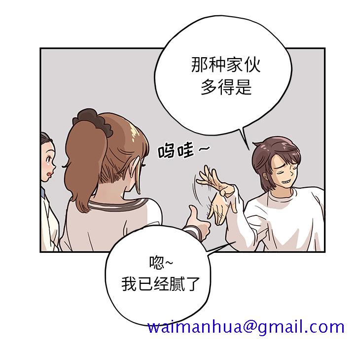 《去他的女校》漫画最新章节去他的女校-第 10 章免费下拉式在线观看章节第【19】张图片