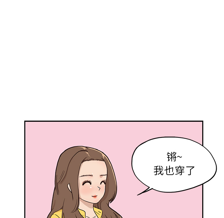 《去他的女校》漫画最新章节去他的女校-第 10 章免费下拉式在线观看章节第【31】张图片