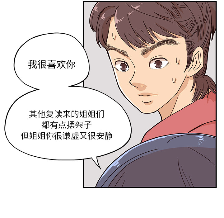 《去他的女校》漫画最新章节去他的女校-第 11 章免费下拉式在线观看章节第【53】张图片