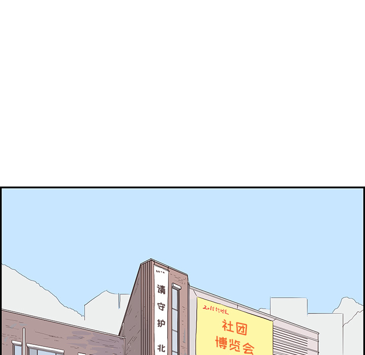 《去他的女校》漫画最新章节去他的女校-第 11 章免费下拉式在线观看章节第【28】张图片