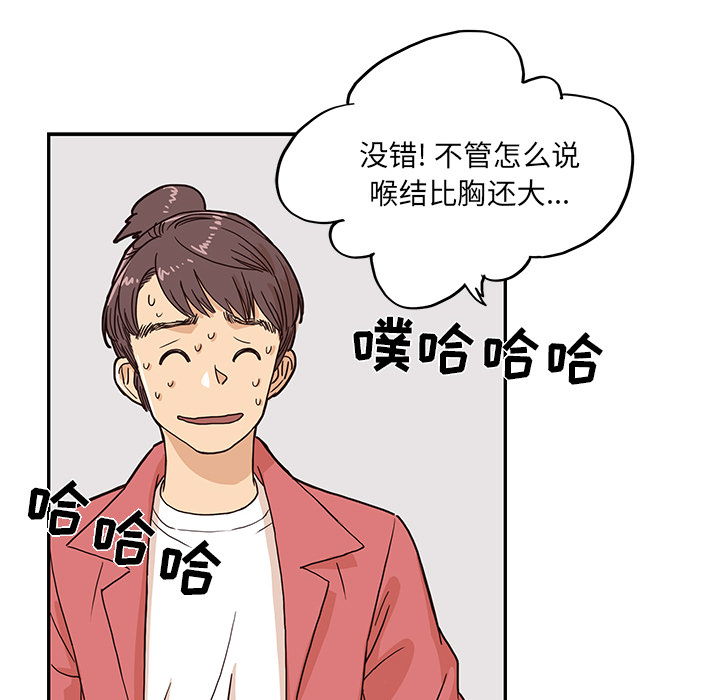 《去他的女校》漫画最新章节去他的女校-第 11 章免费下拉式在线观看章节第【59】张图片