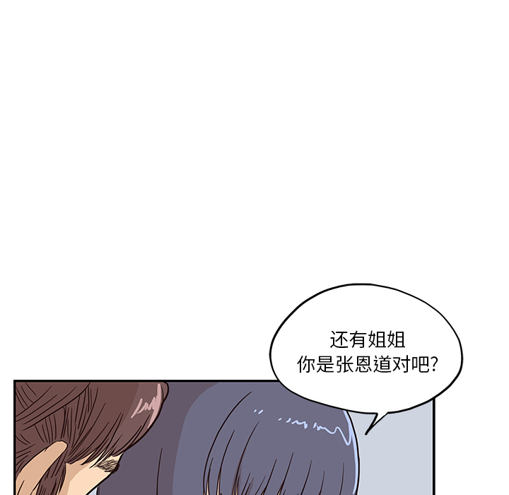 《去他的女校》漫画最新章节去他的女校-第 11 章免费下拉式在线观看章节第【51】张图片