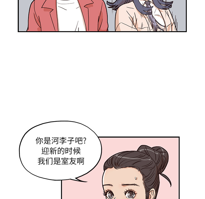 《去他的女校》漫画最新章节去他的女校-第 11 章免费下拉式在线观看章节第【48】张图片