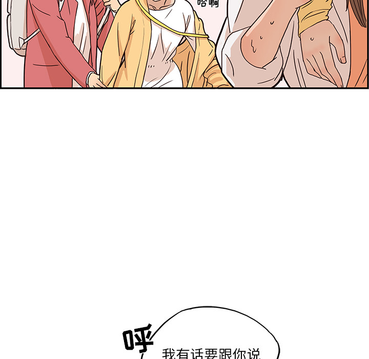 《去他的女校》漫画最新章节去他的女校-第 11 章免费下拉式在线观看章节第【101】张图片