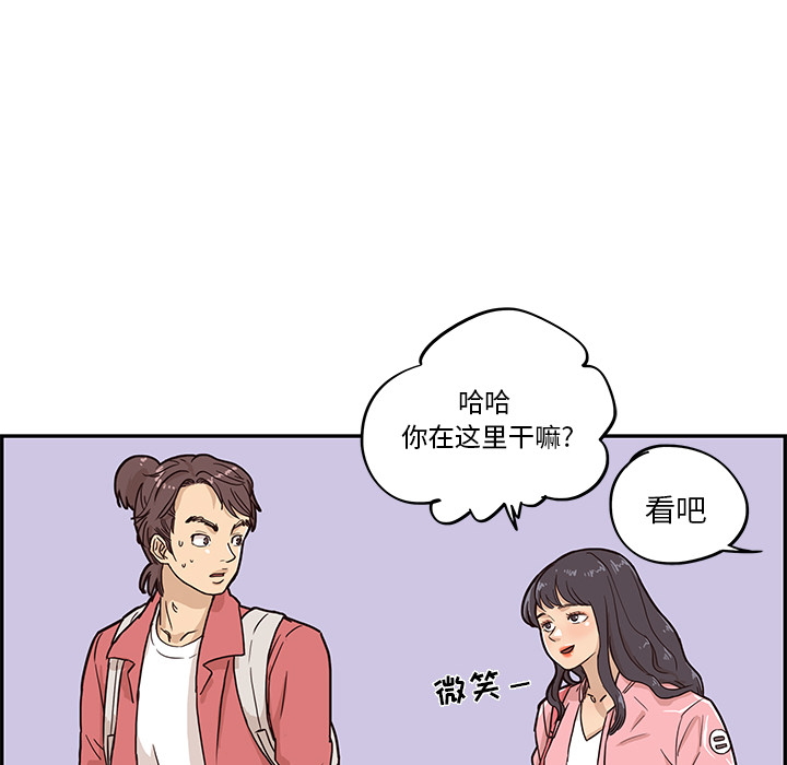 《去他的女校》漫画最新章节去他的女校-第 11 章免费下拉式在线观看章节第【8】张图片