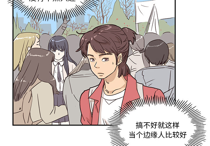 《去他的女校》漫画最新章节去他的女校-第 11 章免费下拉式在线观看章节第【4】张图片