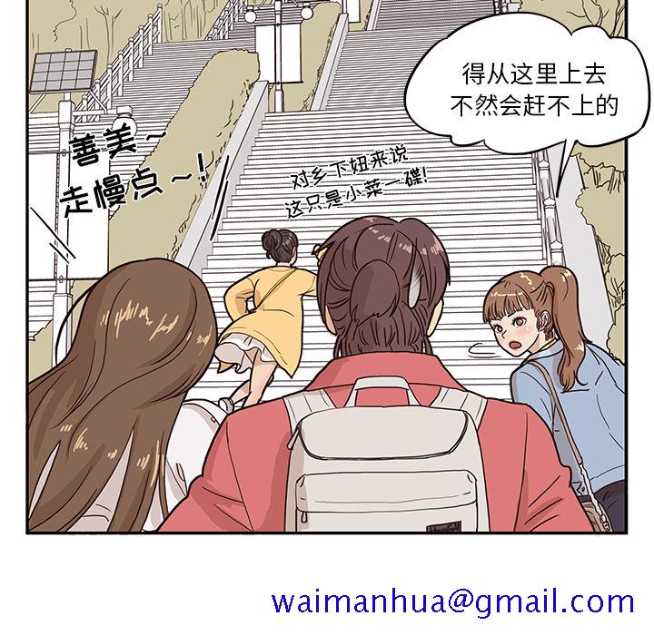 《去他的女校》漫画最新章节去他的女校-第 11 章免费下拉式在线观看章节第【94】张图片