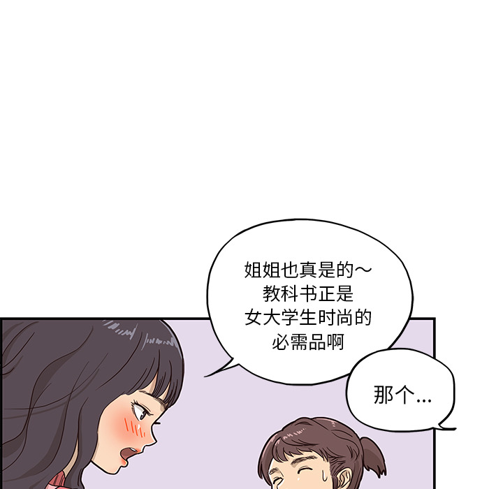 《去他的女校》漫画最新章节去他的女校-第 11 章免费下拉式在线观看章节第【14】张图片