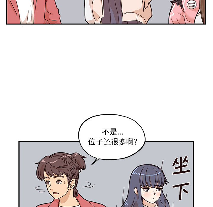 《去他的女校》漫画最新章节去他的女校-第 11 章免费下拉式在线观看章节第【47】张图片