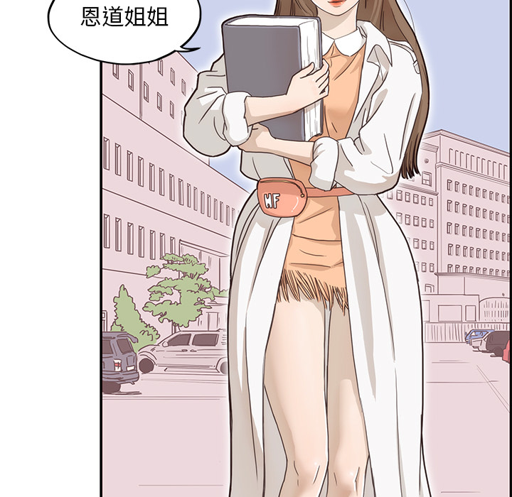 《去他的女校》漫画最新章节去他的女校-第 11 章免费下拉式在线观看章节第【16】张图片