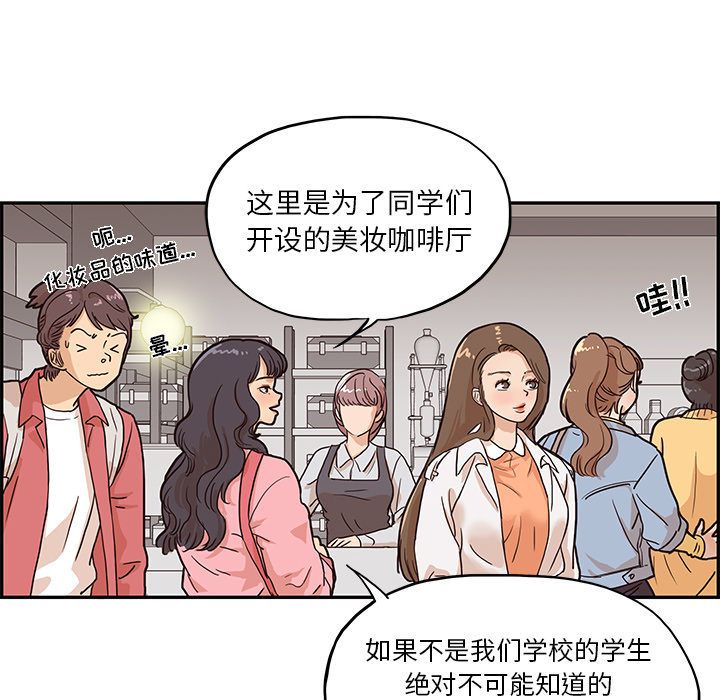 《去他的女校》漫画最新章节去他的女校-第 11 章免费下拉式在线观看章节第【33】张图片