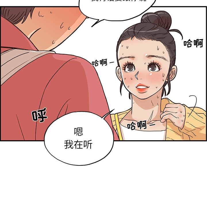 《去他的女校》漫画最新章节去他的女校-第 11 章免费下拉式在线观看章节第【102】张图片