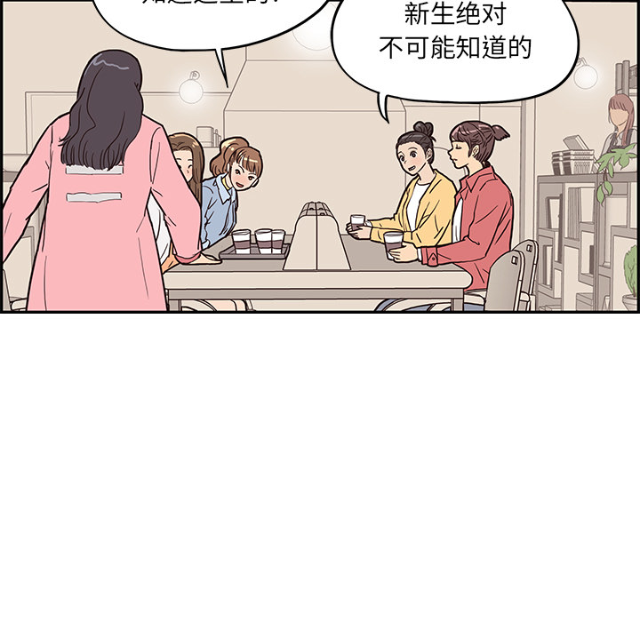 《去他的女校》漫画最新章节去他的女校-第 11 章免费下拉式在线观看章节第【38】张图片