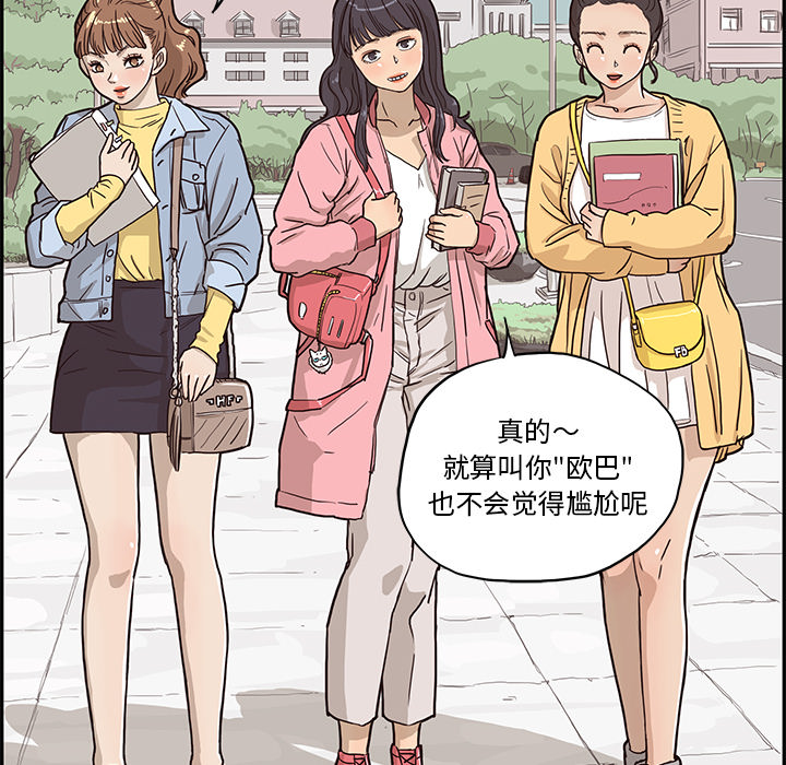 《去他的女校》漫画最新章节去他的女校-第 11 章免费下拉式在线观看章节第【9】张图片