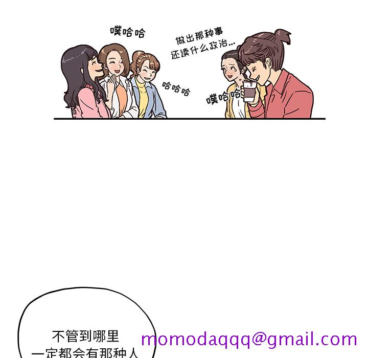 《去他的女校》漫画最新章节去他的女校-第 11 章免费下拉式在线观看章节第【45】张图片