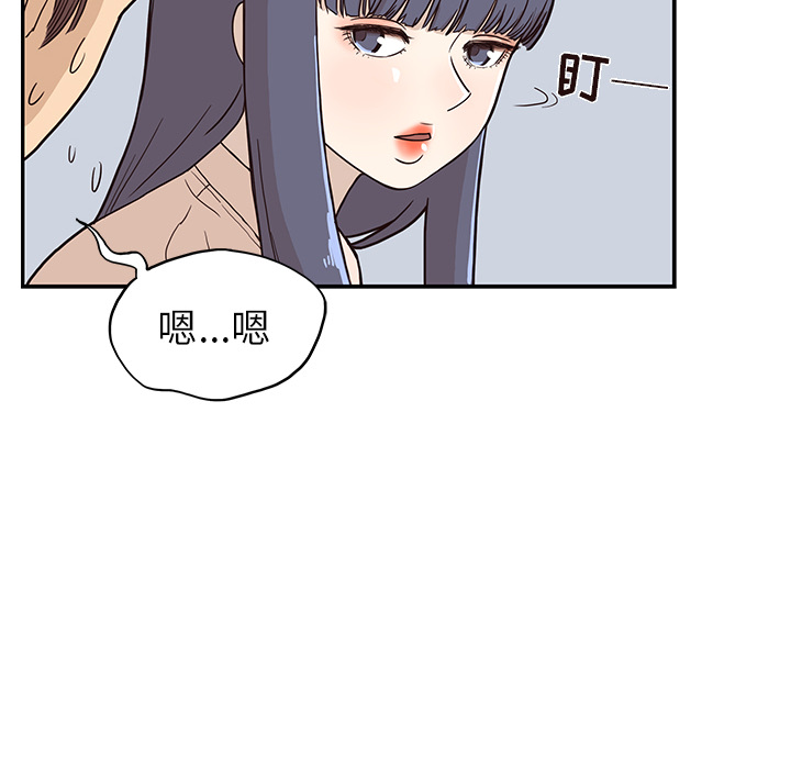 《去他的女校》漫画最新章节去他的女校-第 11 章免费下拉式在线观看章节第【52】张图片