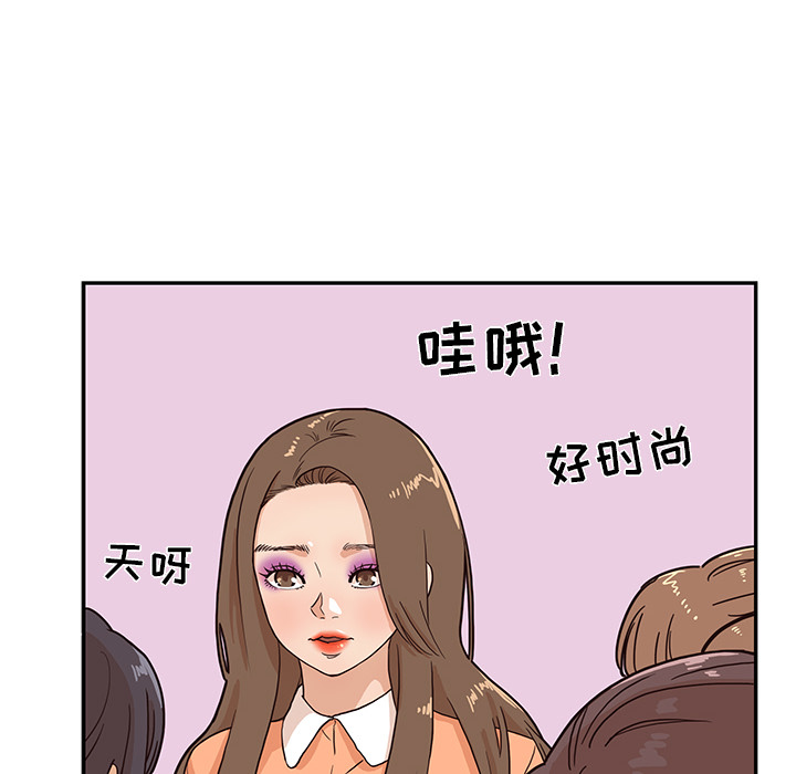 《去他的女校》漫画最新章节去他的女校-第 11 章免费下拉式在线观看章节第【78】张图片