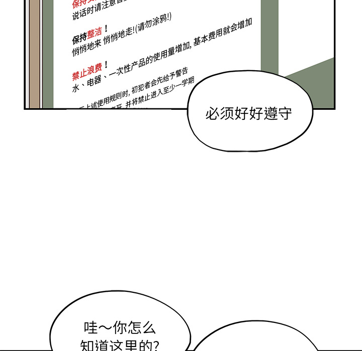 《去他的女校》漫画最新章节去他的女校-第 11 章免费下拉式在线观看章节第【37】张图片