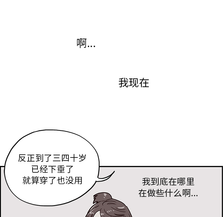 《去他的女校》漫画最新章节去他的女校-第 11 章免费下拉式在线观看章节第【63】张图片