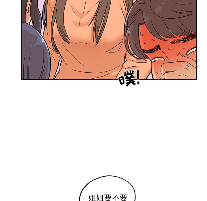 《去他的女校》漫画最新章节去他的女校-第 11 章免费下拉式在线观看章节第【79】张图片