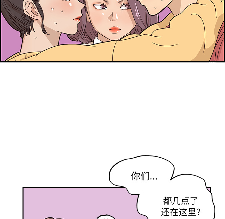 《去他的女校》漫画最新章节去他的女校-第 12 章免费下拉式在线观看章节第【23】张图片