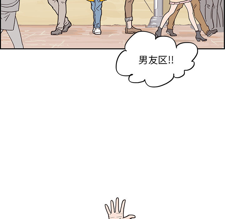 《去他的女校》漫画最新章节去他的女校-第 12 章免费下拉式在线观看章节第【90】张图片