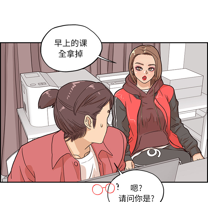 《去他的女校》漫画最新章节去他的女校-第 12 章免费下拉式在线观看章节第【51】张图片