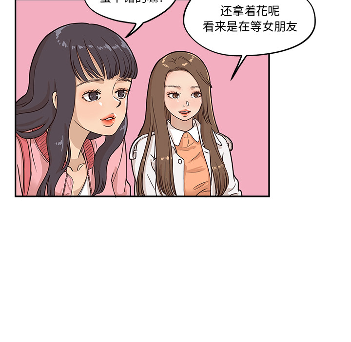 《去他的女校》漫画最新章节去他的女校-第 12 章免费下拉式在线观看章节第【85】张图片